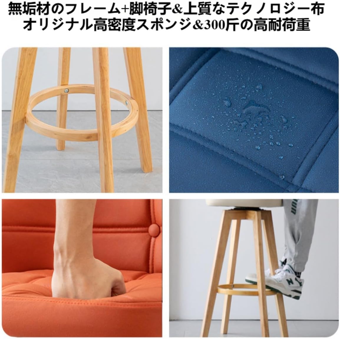 専用　2脚セット Jifocelt カウンターチェア バーチェア 天然木 360度回転 座面高